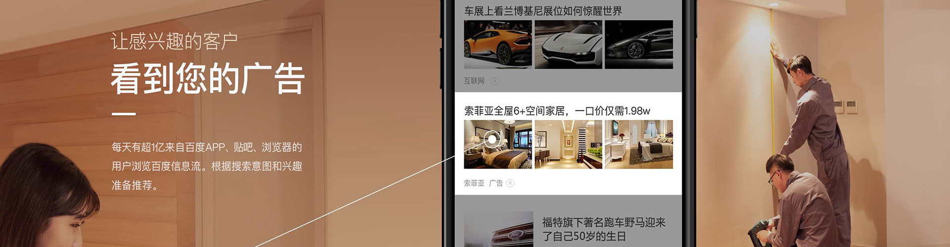 沂水信息流优化师